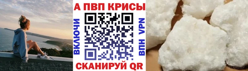 купить наркотик  Камешково  Alpha-PVP кристаллы 