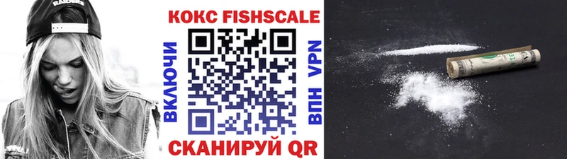 Кокаин Fish Scale  Камешково 