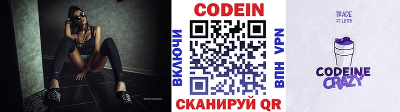 Кодеиновый сироп Lean напиток Lean (лин) Камешково