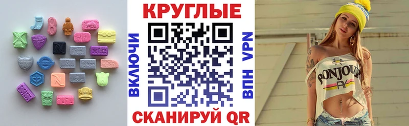 ЭКСТАЗИ диски  Камешково 