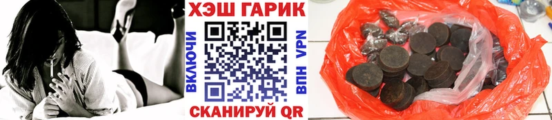 ГАШИШ хэш  дарнет шоп  Камешково 