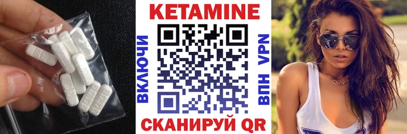 Кетамин VHQ  Камешково 