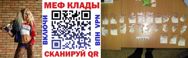 МЕФ кристаллы Камешково