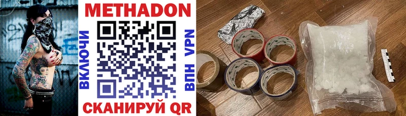 МЕТАДОН мёд  Камешково 